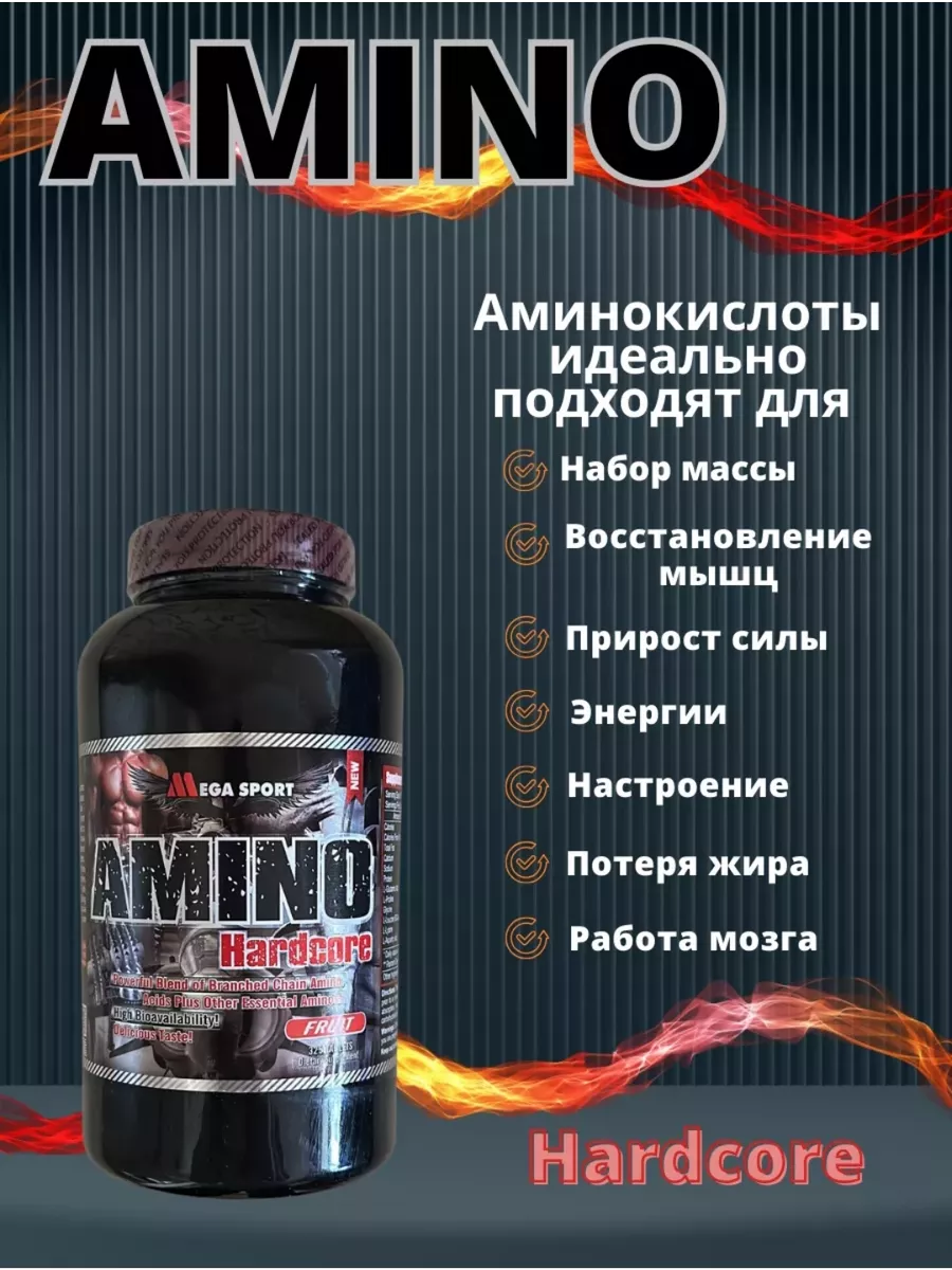 Аминокислоты MegaSport Amino Hardcore 325 таб купить по цене 3 538 ₽ в  интернет-магазине Wildberries | 161050636