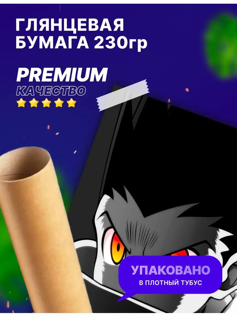 RocketPRINT Постер аниме \