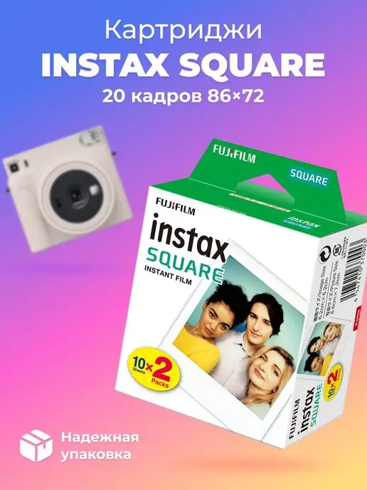 Fujifilm Instax Картриджи Instax SQUARE Fujifilm, 20 снимков