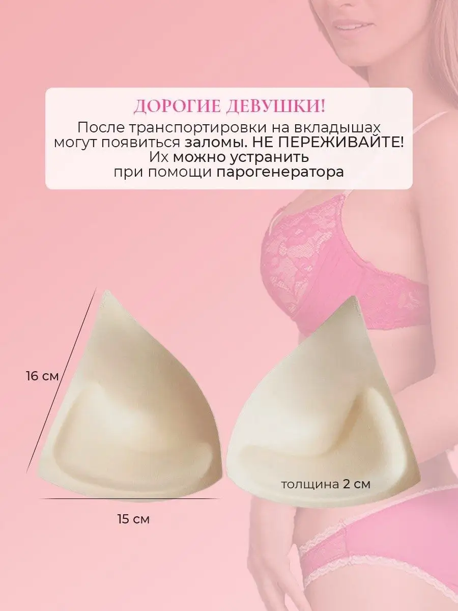 Fok Stock Вкладыши в купальник пушап Чашечки для бюстгальтера