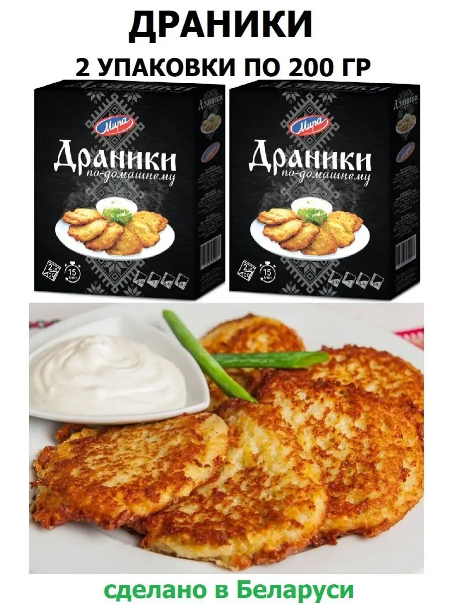 Драники картофельные - пошаговый рецепт с фото на Готовим дома