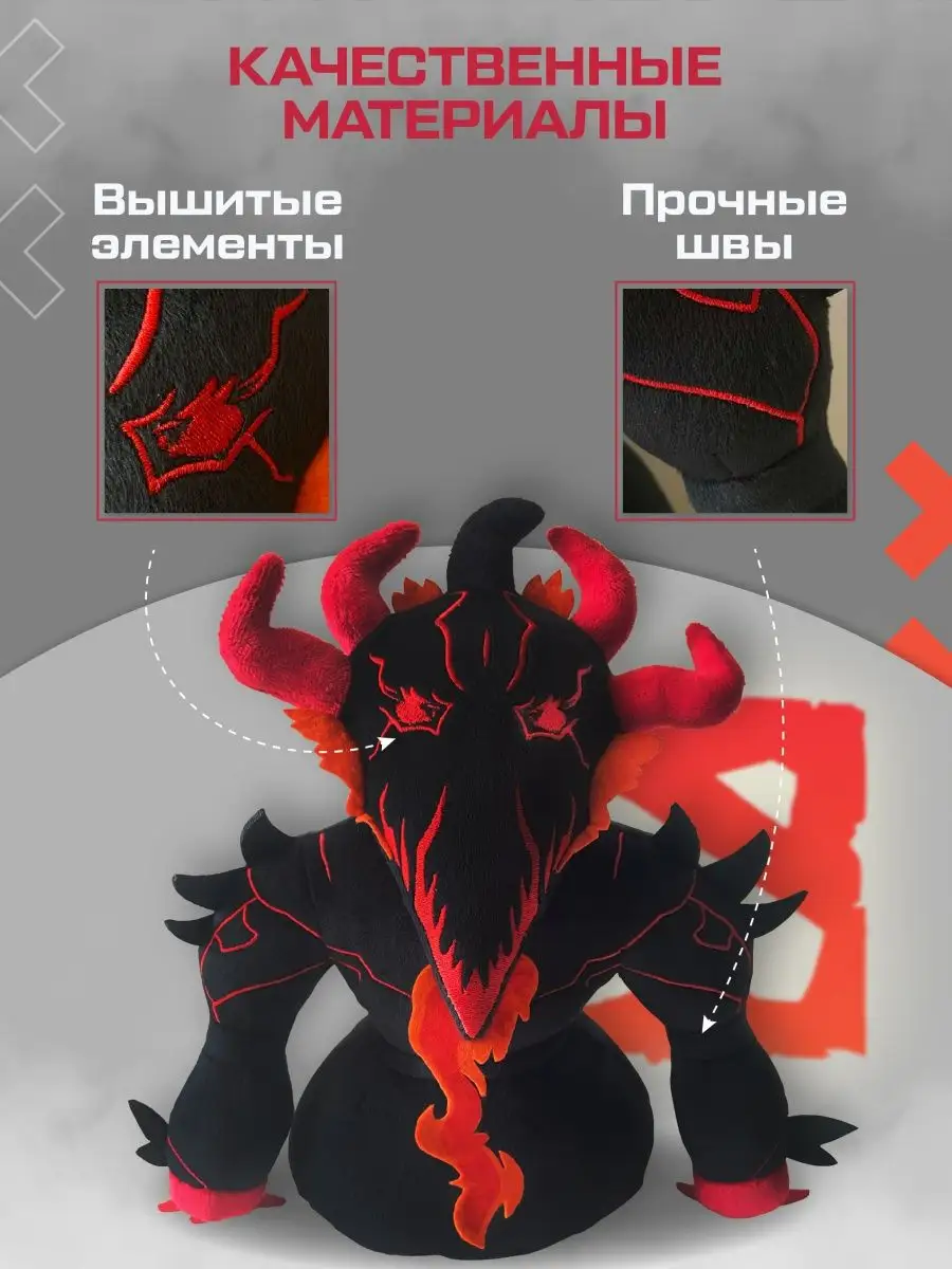 Мягкая игрушка Дота 2 СФ Shadow Fiend Плюшевый дотер купить по цене 2 164 ₽  в интернет-магазине Wildberries | 161078833