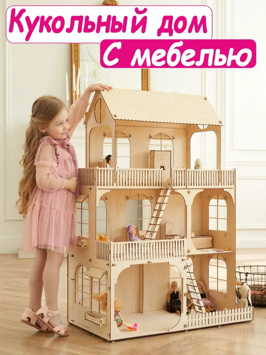 Деревянный кукольный домик с мебелью для barbie Ten Kids купить по цене 5  160 ₽ в интернет-магазине Wildberries | 161080171