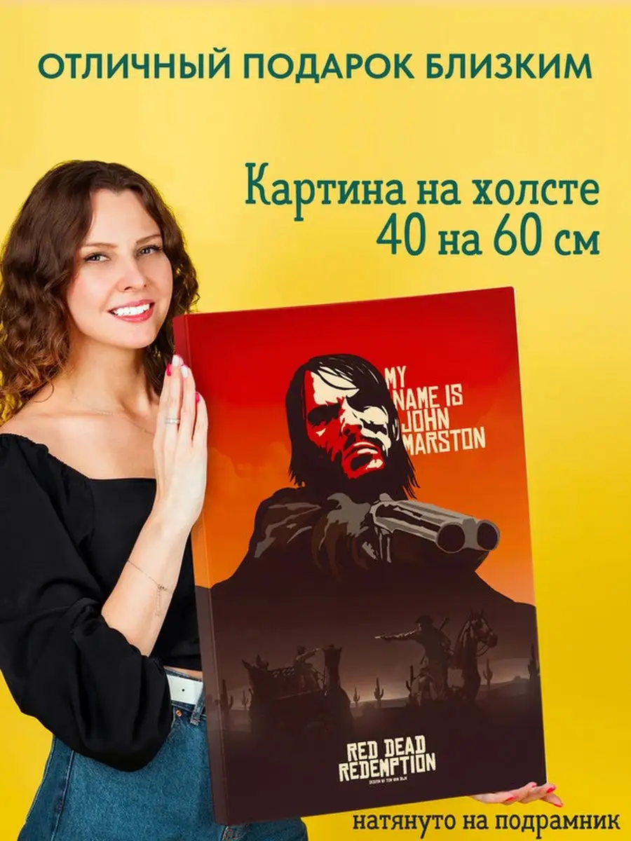 Подарки топчик Картина на холсте 40х60 Red Dead Redemption