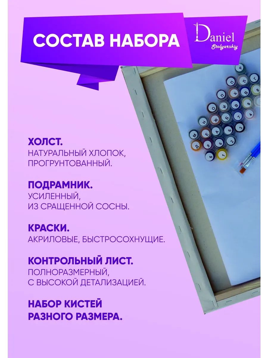 Турецкий актер Барыш Ардуч Daniel Картины по номерам купить по цене 979 ₽ в  интернет-магазине Wildberries | 161087604