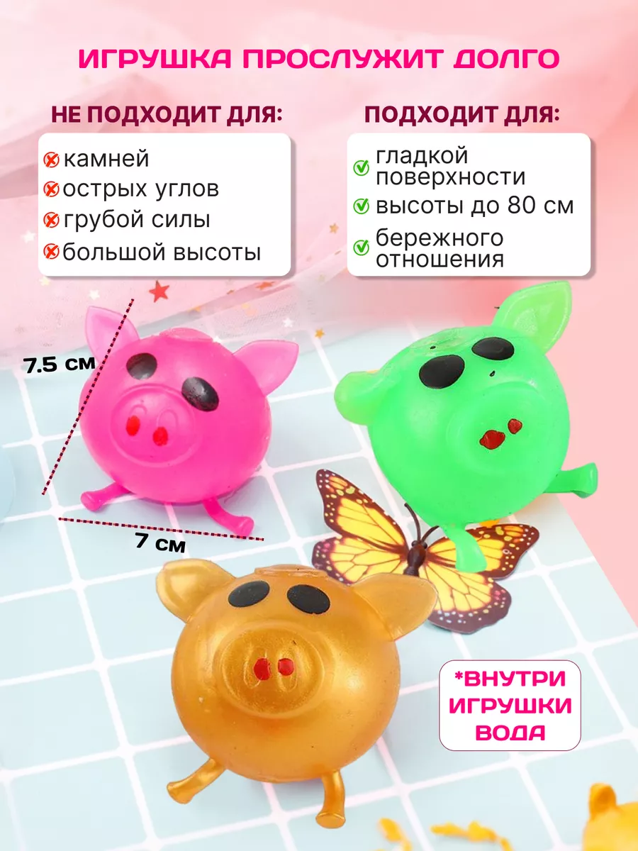 Игрушка антистресс свинка мялка сквиш лизун