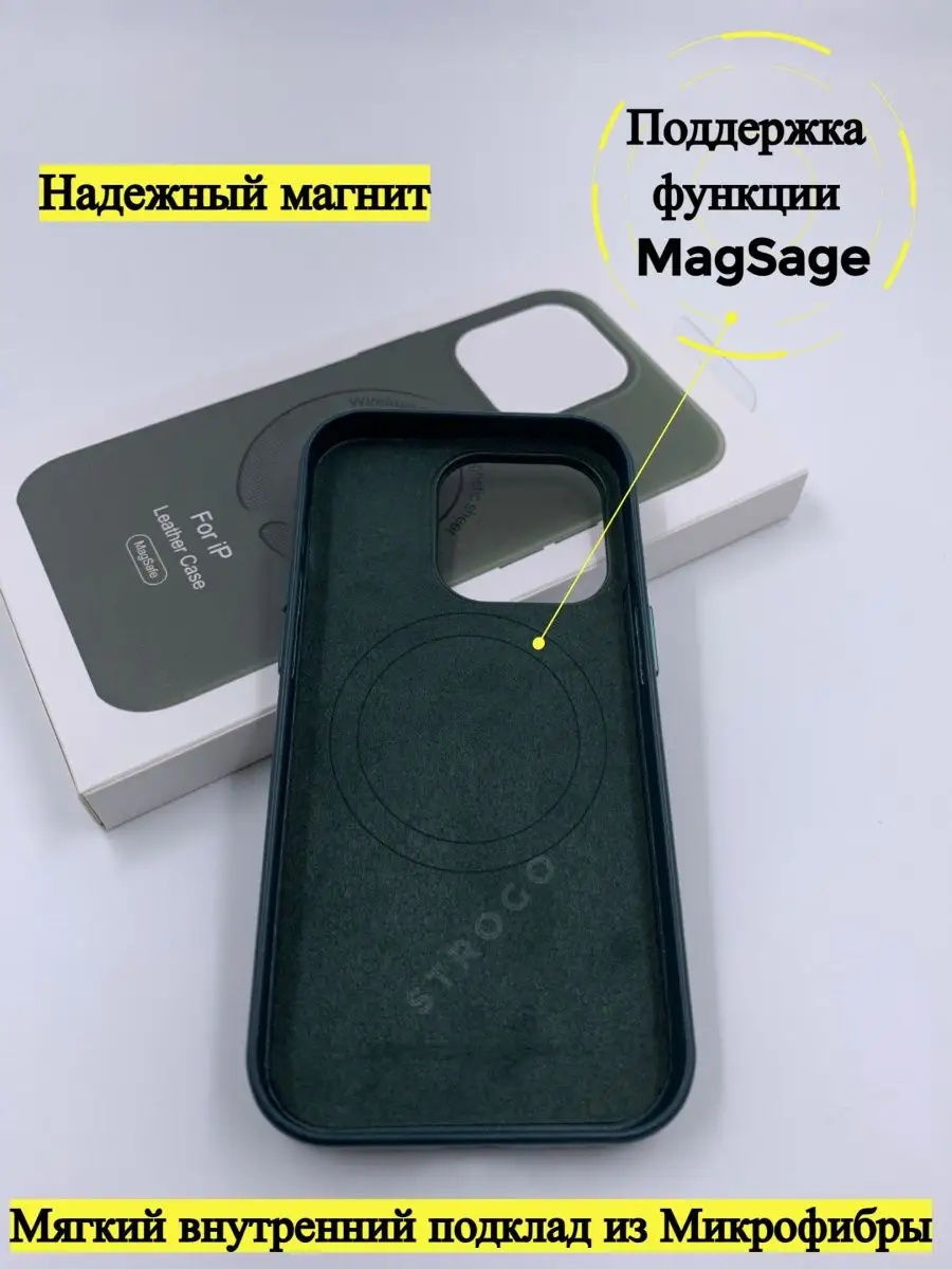 Strogo Чехол на iPhone 13 Pro