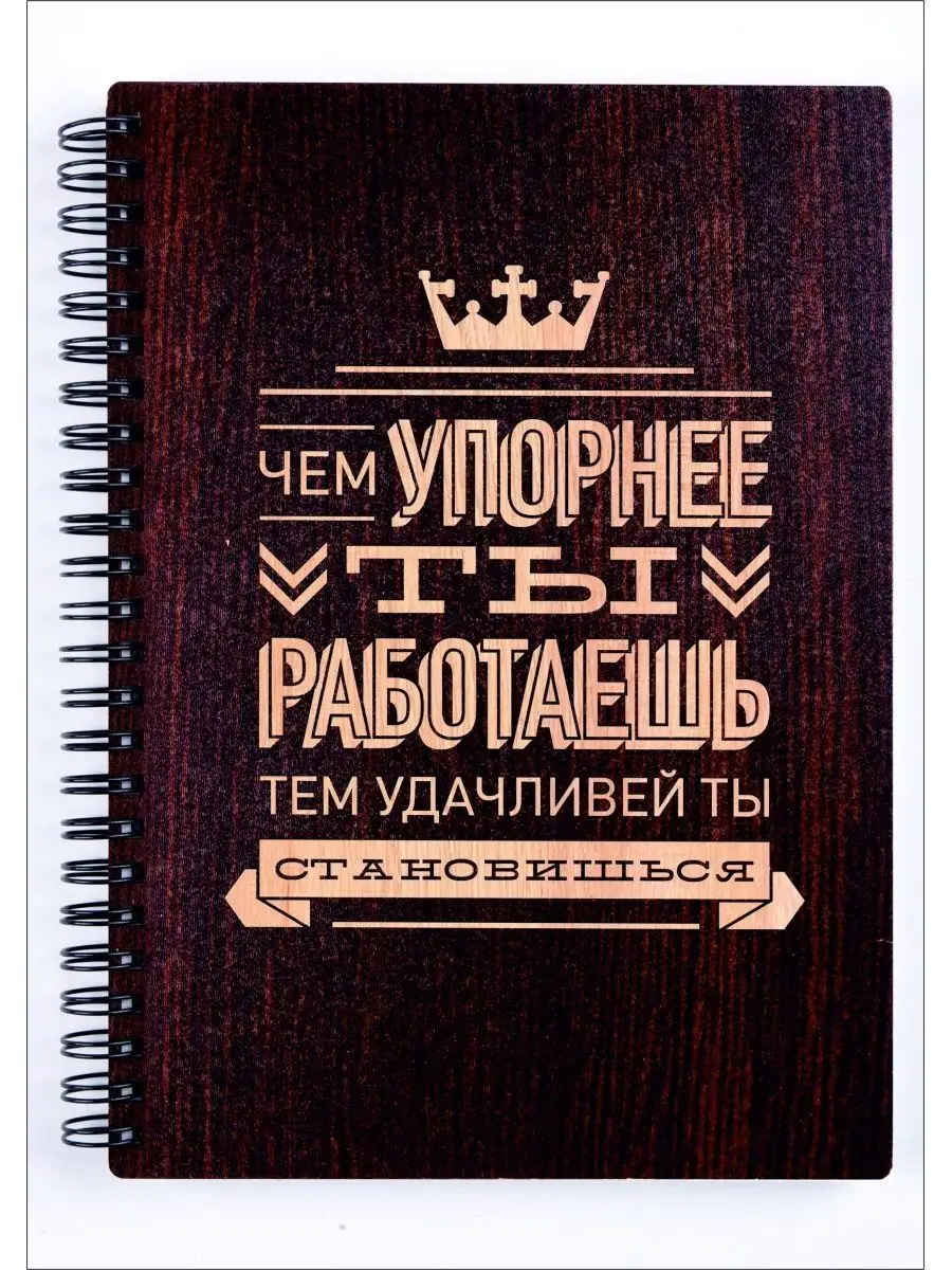 Мотивирующий подарок – это не просто подарок! - НОВОСТИ - пластиковыеокнавтольятти.рф