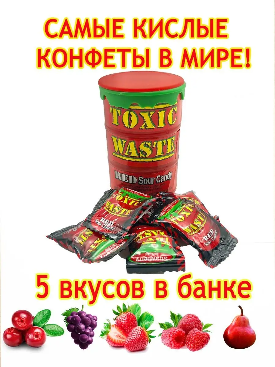 Самые Кислые Конфеты В Мире Купить