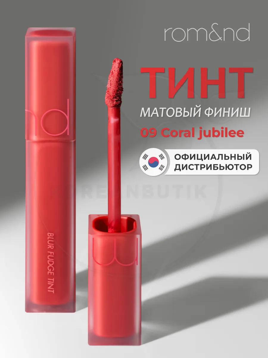 Матовый тинт для губ