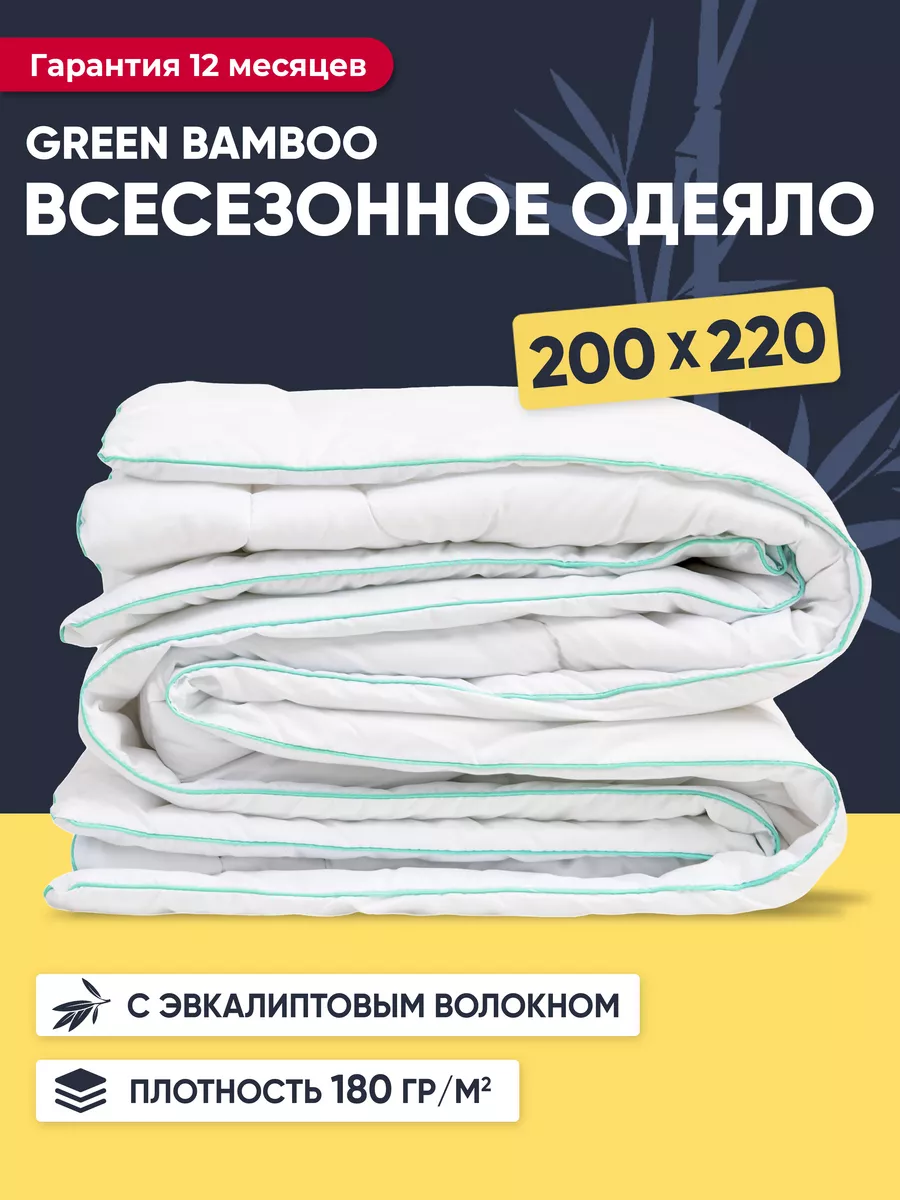 Одеяло двуспальное 1.5 евро зимнее Askona купить по цене 1 477 ₽ в  интернет-магазине Wildberries | 161134707