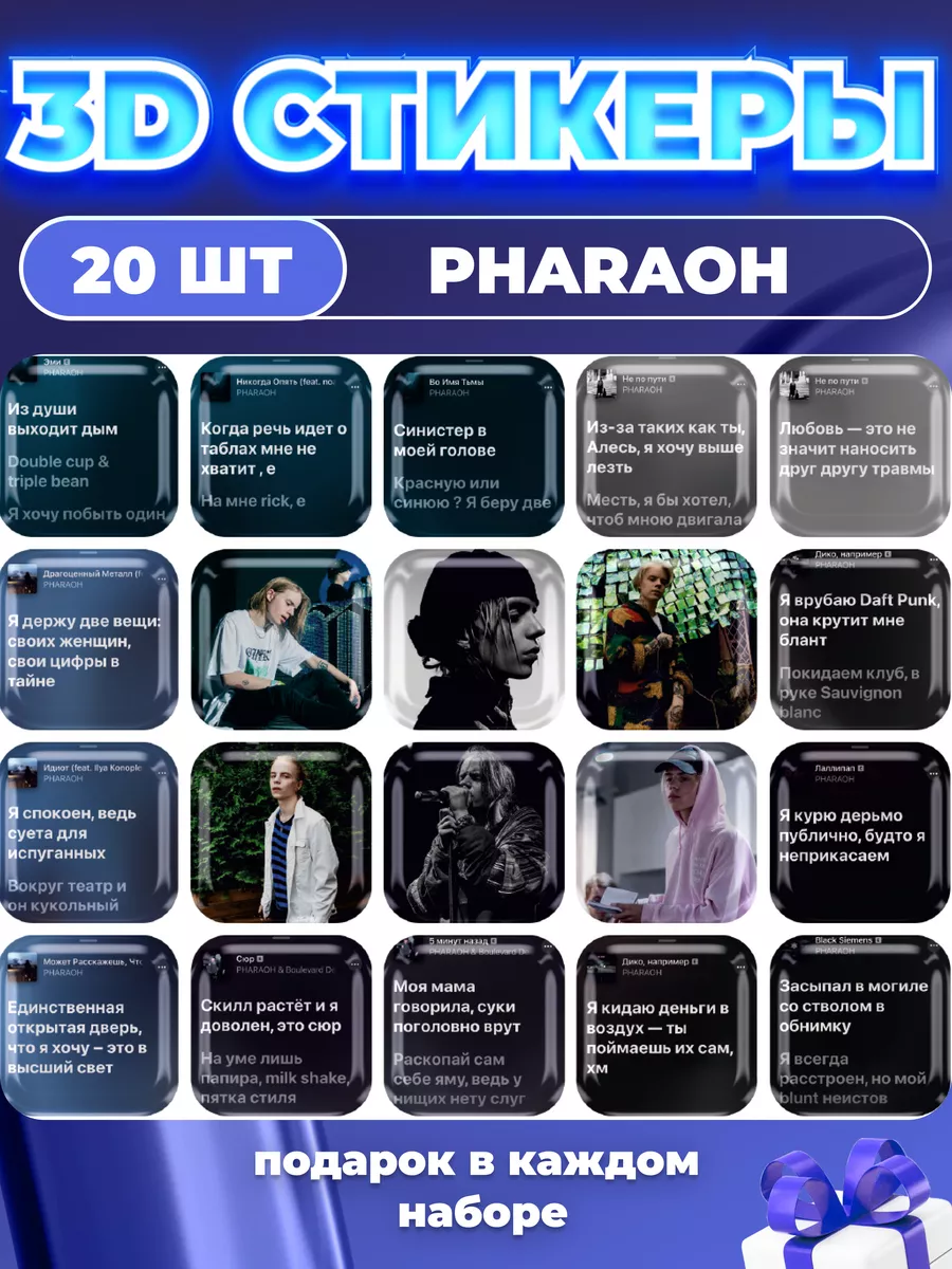 3d стикеры на телефон Pharaoh фараон VATA.CORP купить по цене 77 800 сум в  интернет-магазине Wildberries в Узбекистане | 161135333