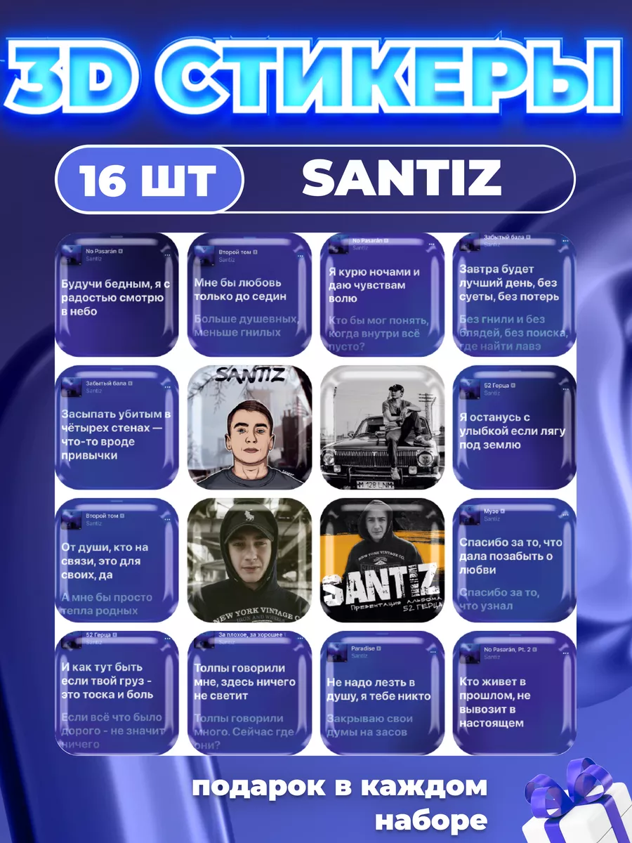  Santiz      quot           