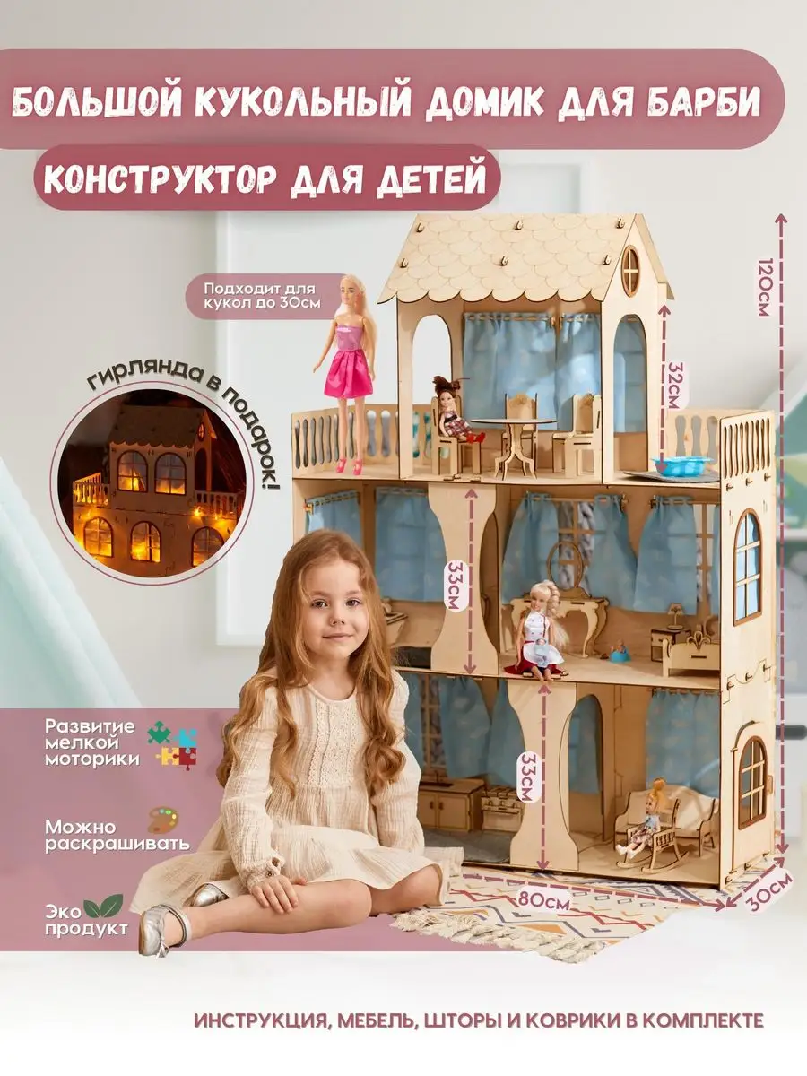 Каталог мебели для кукол