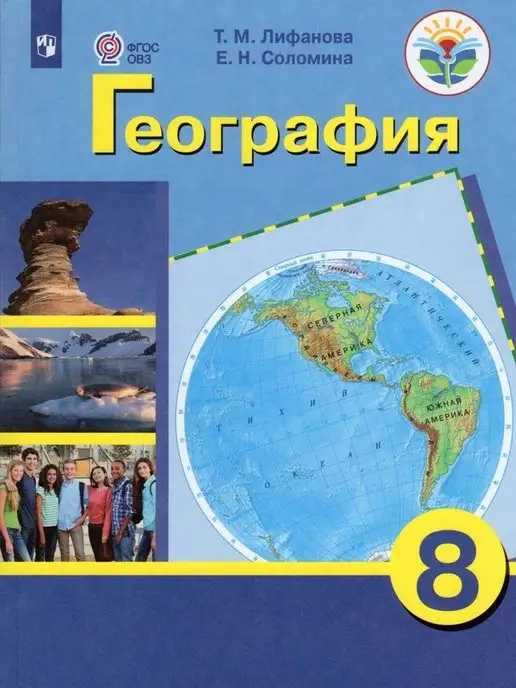 География Беларуси. 9 класс. Тетрадь для практических и самостоятельных работ – Аверсэв