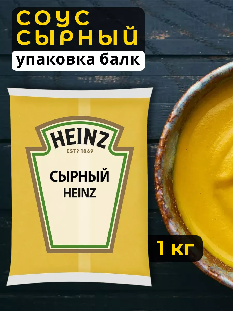 Сырный соус 1 кг