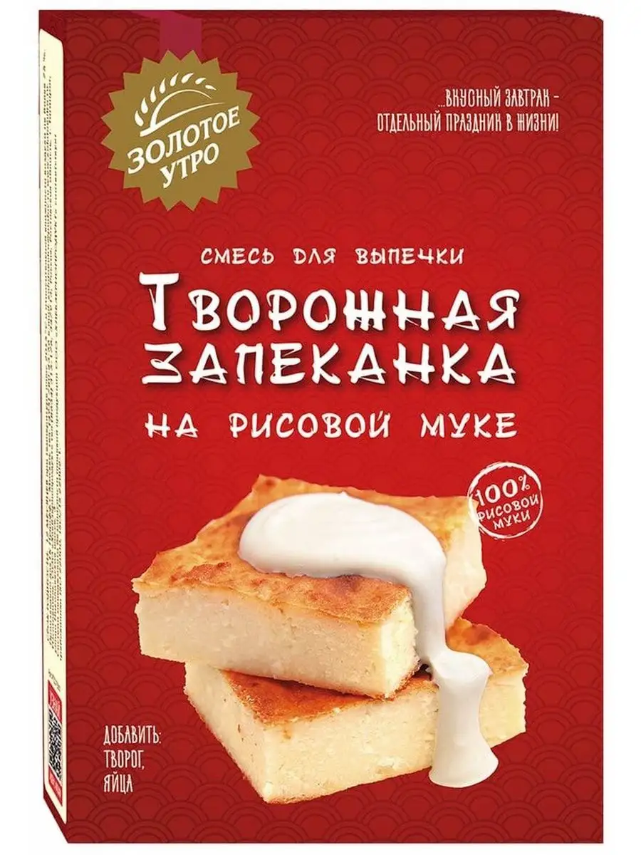 Запеканка творожная на рисовой муке 110г Золотое Утро купить по цене 0 ₽ в  интернет-магазине Wildberries | 161172007