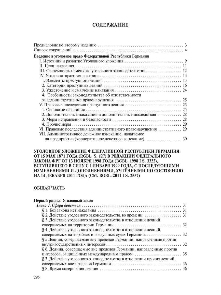 Как на порнографию смотрит УК РФ