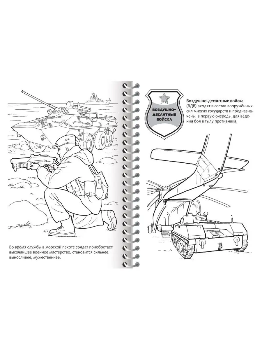 Раскраска Автомобили, авиация, военная техника | Интернет-магазин детских игрушек vladkadrovskiy.ru