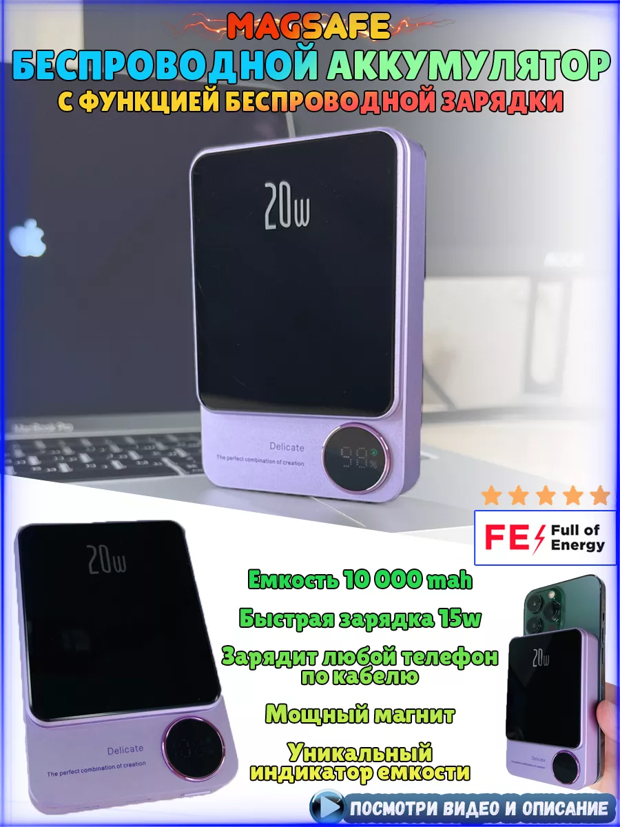 Беспроводная зарядка iphone магнитная Powerbank 10 000 mAh Full of energy  купить по цене 69,42 р. в интернет-магазине Wildberries в Беларуси |  161180939