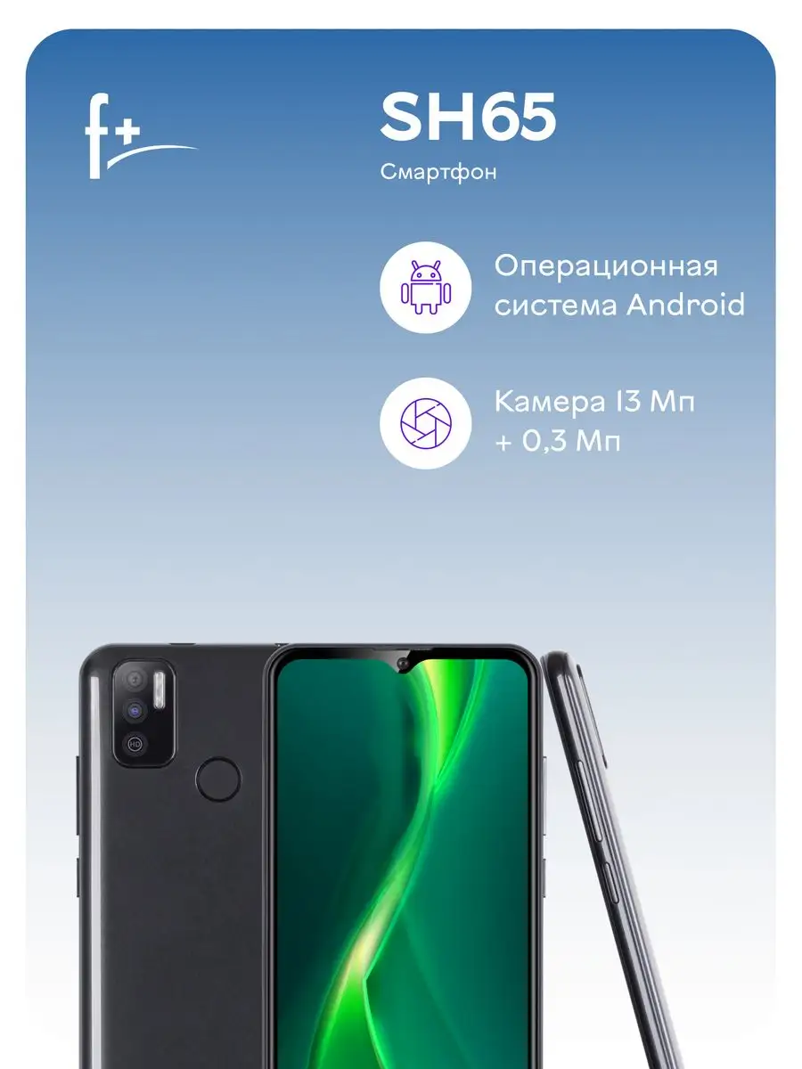 Смартфон SH65 2GB 32GB 4800mAh GMS Черный