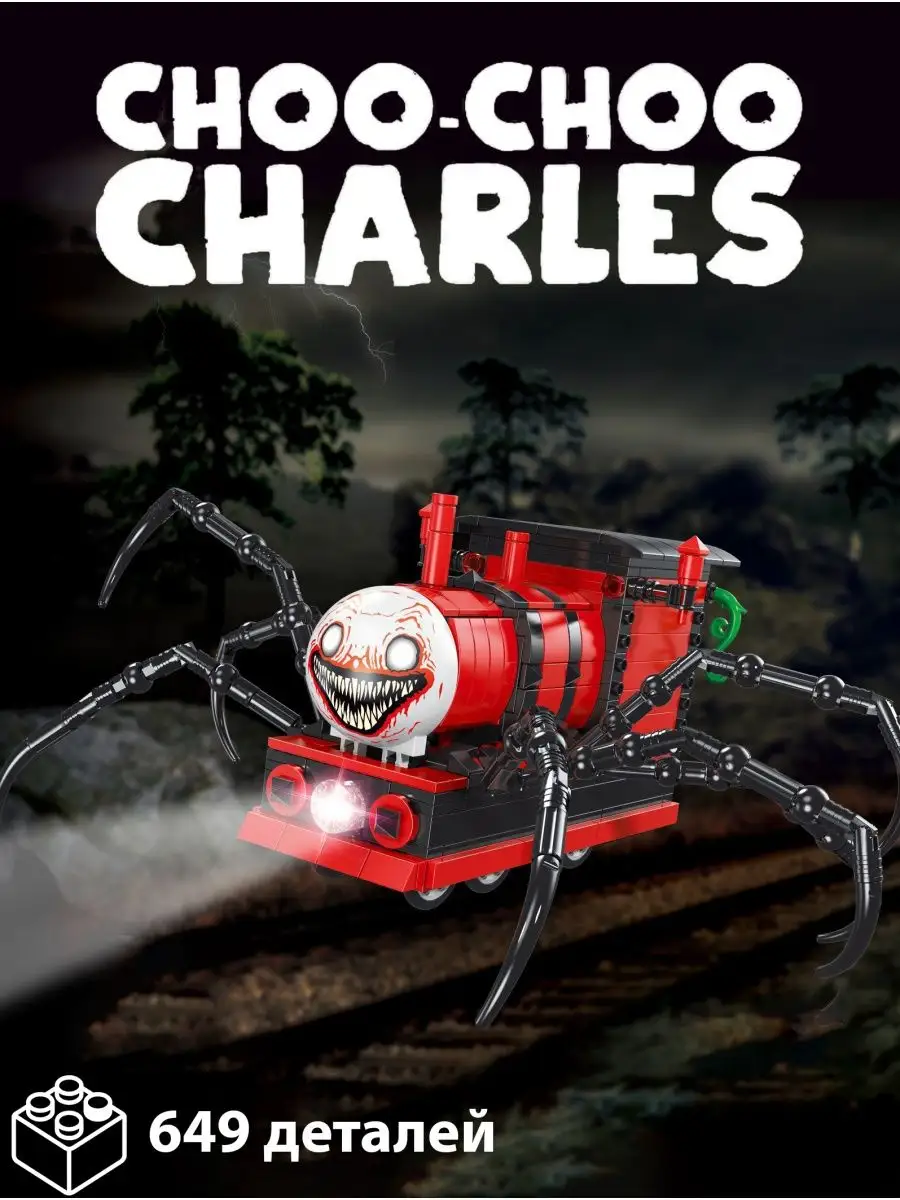 Конструктор Чу-Чу Чарльз Choo-Choo Charles Roblox купить по цене 55,64 р. в  интернет-магазине Wildberries в Беларуси | 161183813