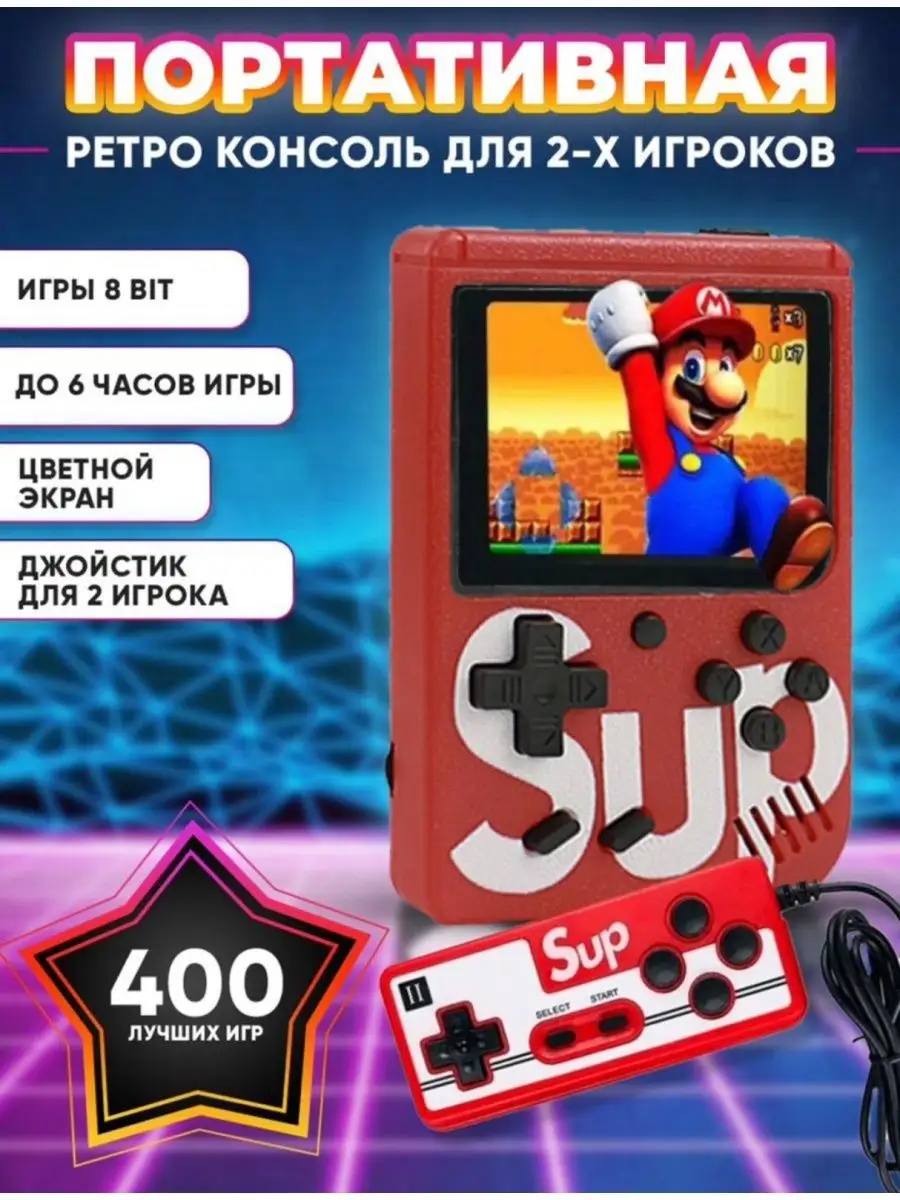 OptexpressTV Портативная игровая консоль 400 игр 8 бит