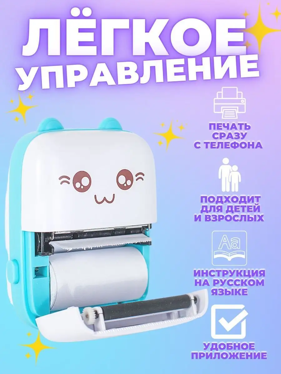 Мини принтер для телефона портативный Wonder print купить по цене 1 208 ₽ в  интернет-магазине Wildberries | 161221696