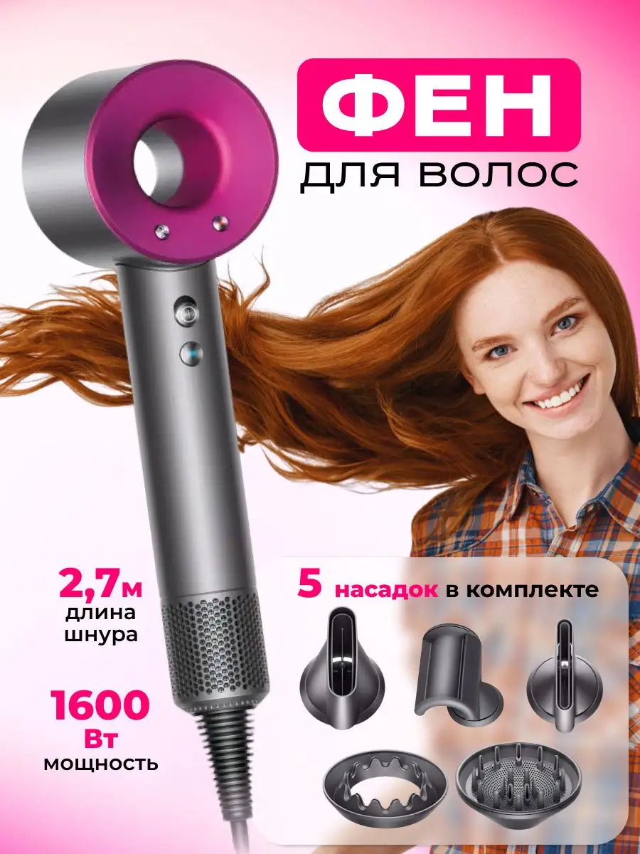 Профессиональный фен для волос Super hair dryer купить по цене 2 422 ₽ в  интернет-магазине Wildberries | 161235236