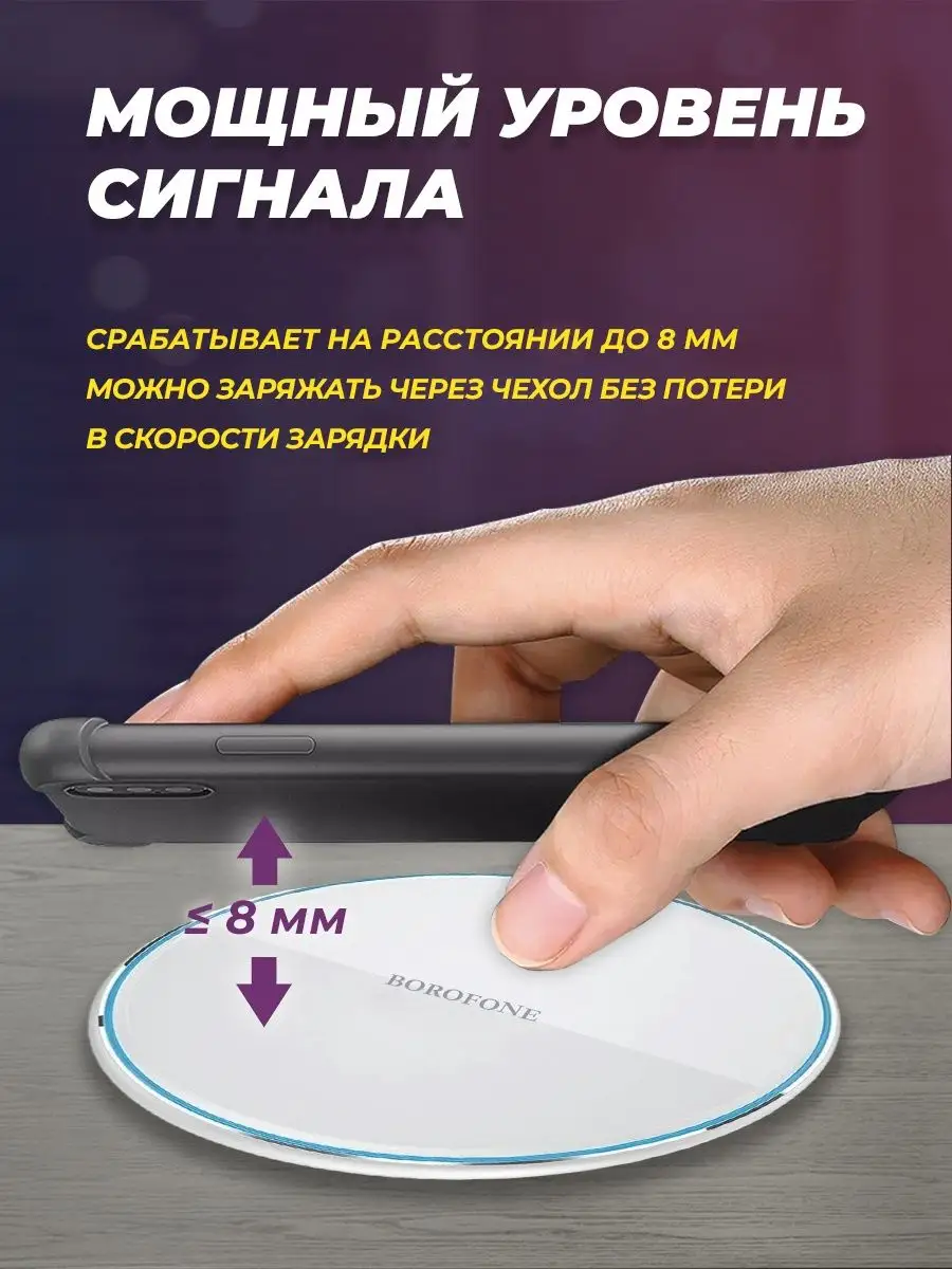 Russmart Беспроводная зарядка Android и Iphone