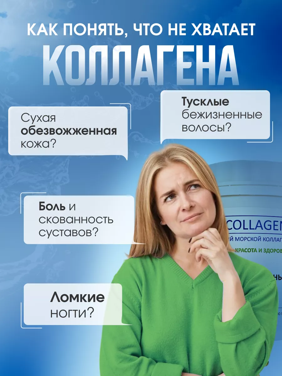 Коллаген морской порошок для лица и волос ITS COLLAGEN купить по цене 1 030  ₽ в интернет-магазине Wildberries | 161237387