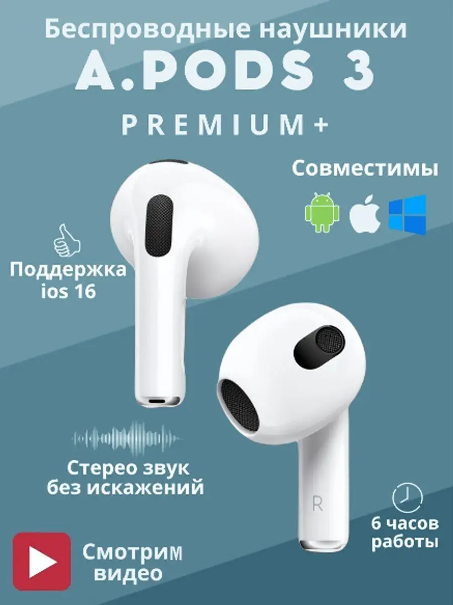 Наушники беспроводные A.Pods 2, 3, Pro, Pro2