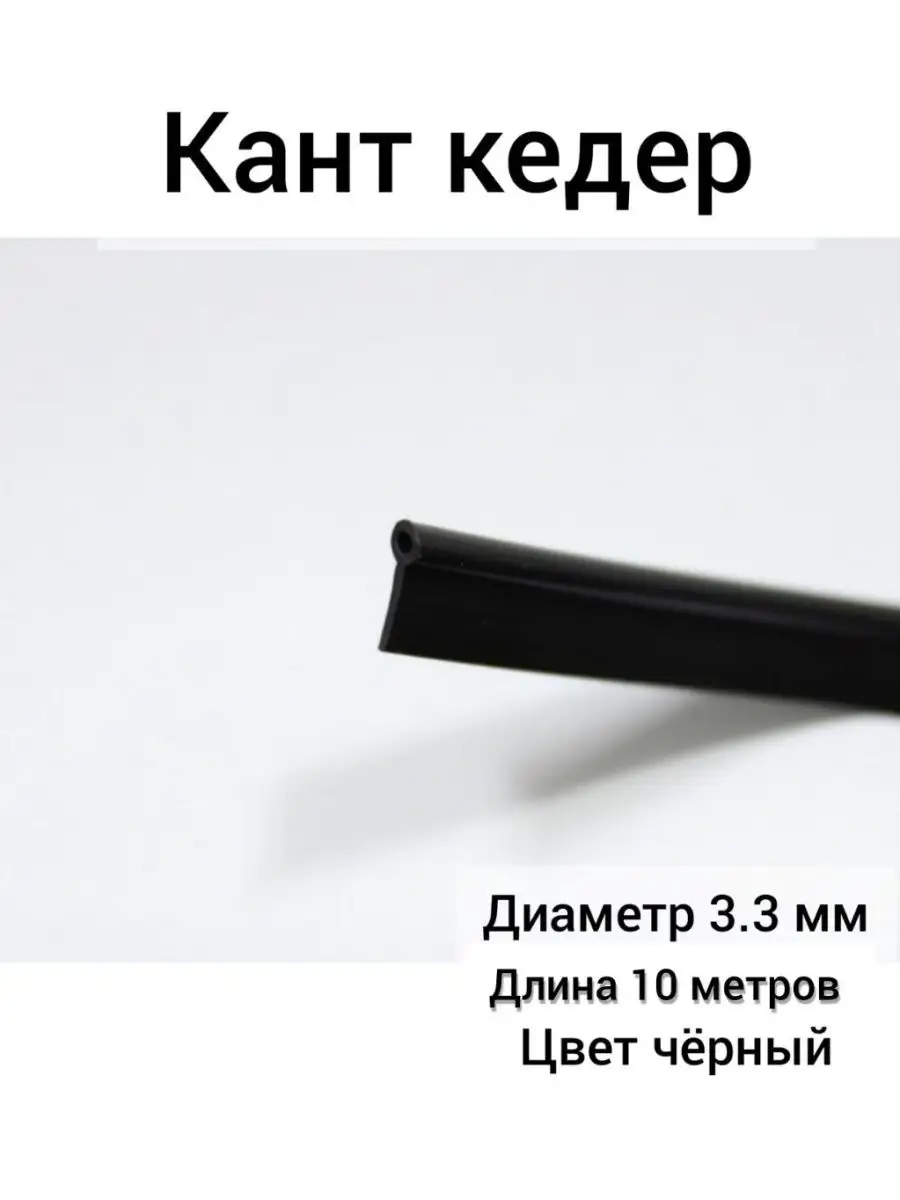 Кедер Для Сумок Купить В Челябинске