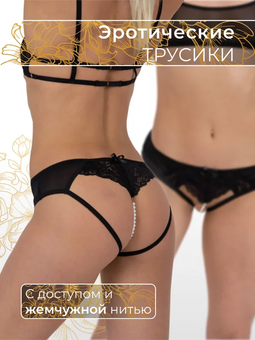 Трусики С Доступом  Crotchless Transparent Panties - Panties