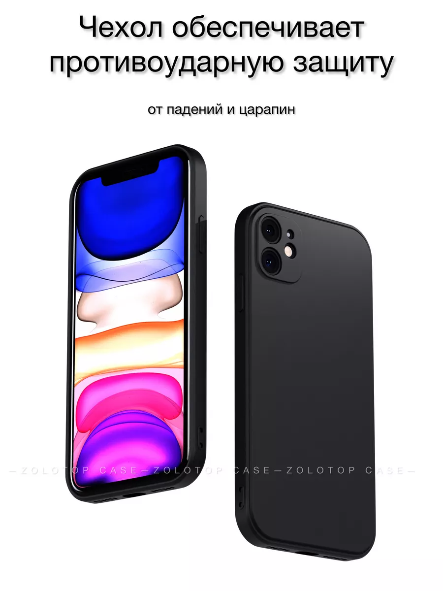 Противоударный Чехол на iPhone 11 силиконовый Айфон 11 ZOLOTOP CASE купить  по цене 10,70 р. в интернет-магазине Wildberries в Беларуси | 161329059