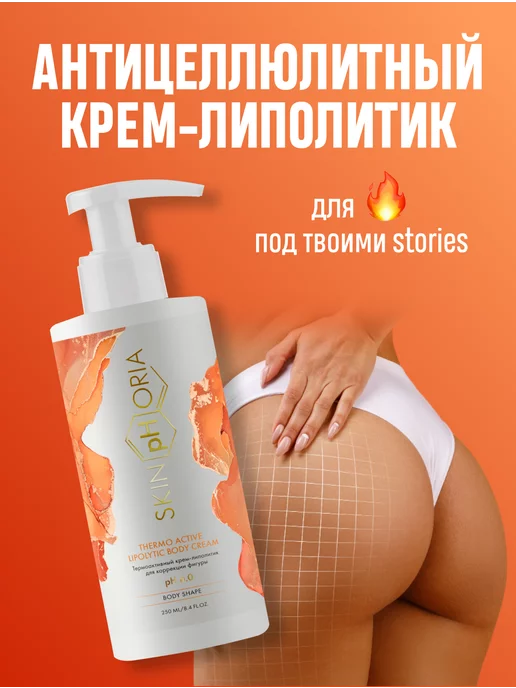 Yves Rocher MINCEUR GLOBALE Сыворотка для коррекции силуэта — отзыв