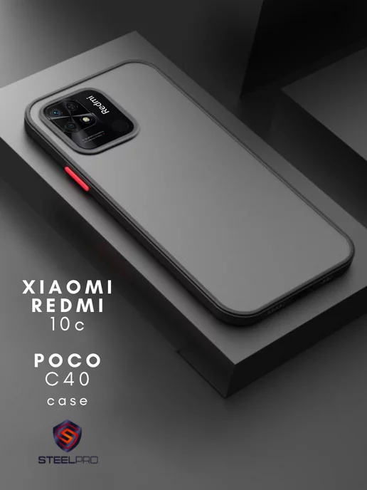 SteelPro Redmi 10c чехол POCO C40