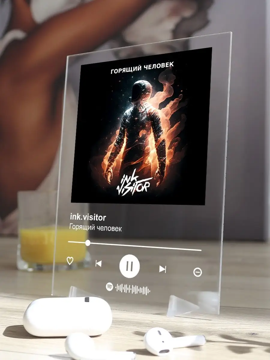 Постер ink visitor. Картина ink visitor - Горящий человек Arthata-spotify  постер Спотифай постер купить по цене 458 ₽ в интернет-магазине Wildberries  | 161348798