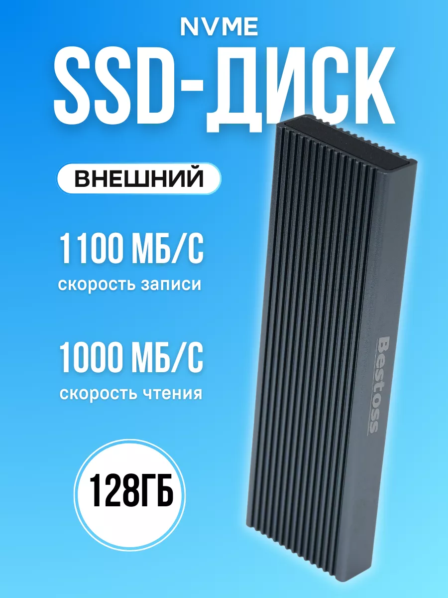 Bestoss Внешний SSD диск External USB M.2 NVMe USB Type-C 128 Гб