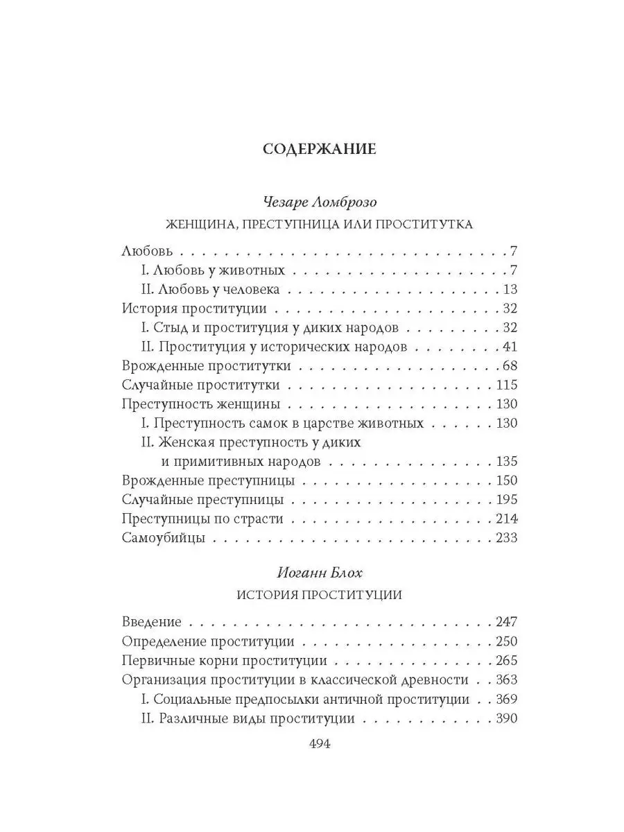 Сказки про Бабу Ягу купить на OZON по низкой цене