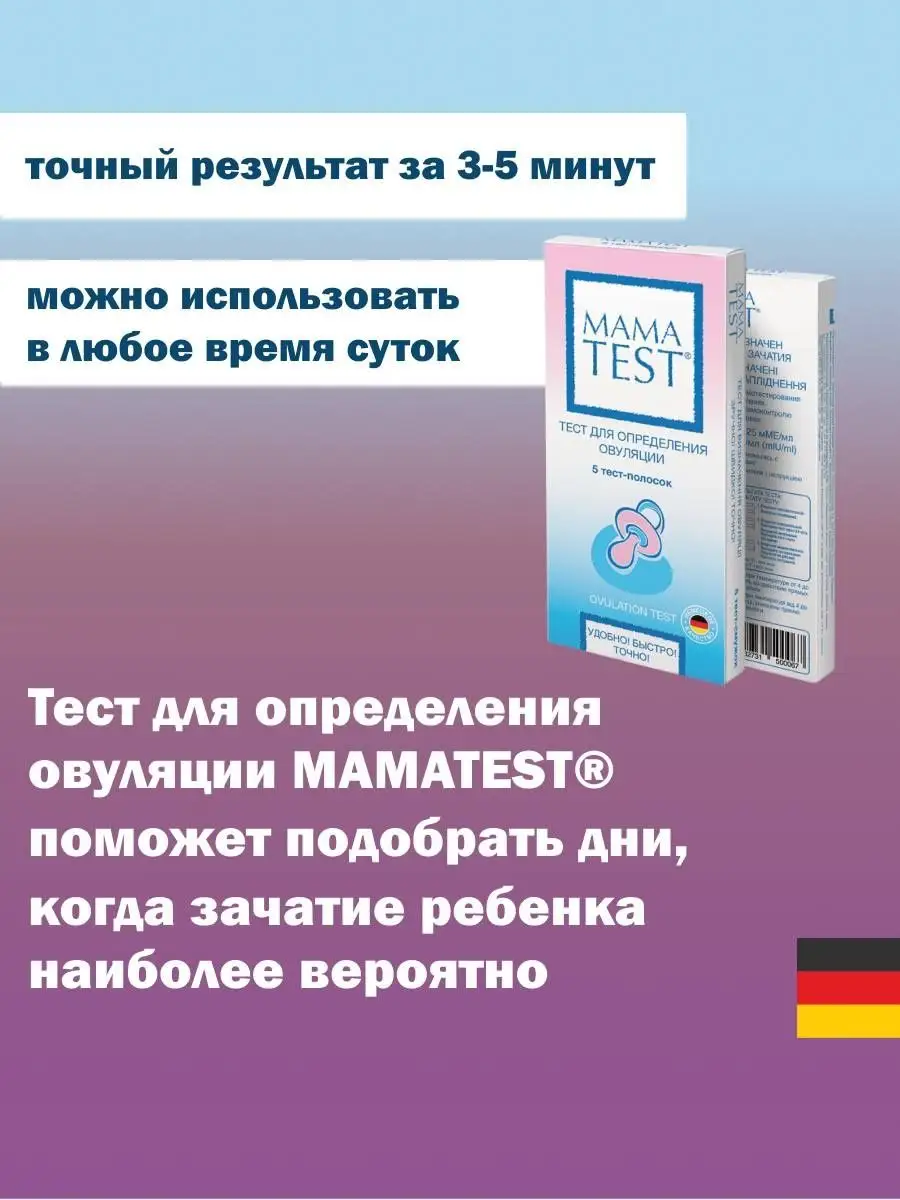 Тест на овуляцию утром: 🔍 популярные вопросы про беременность и ответы на них