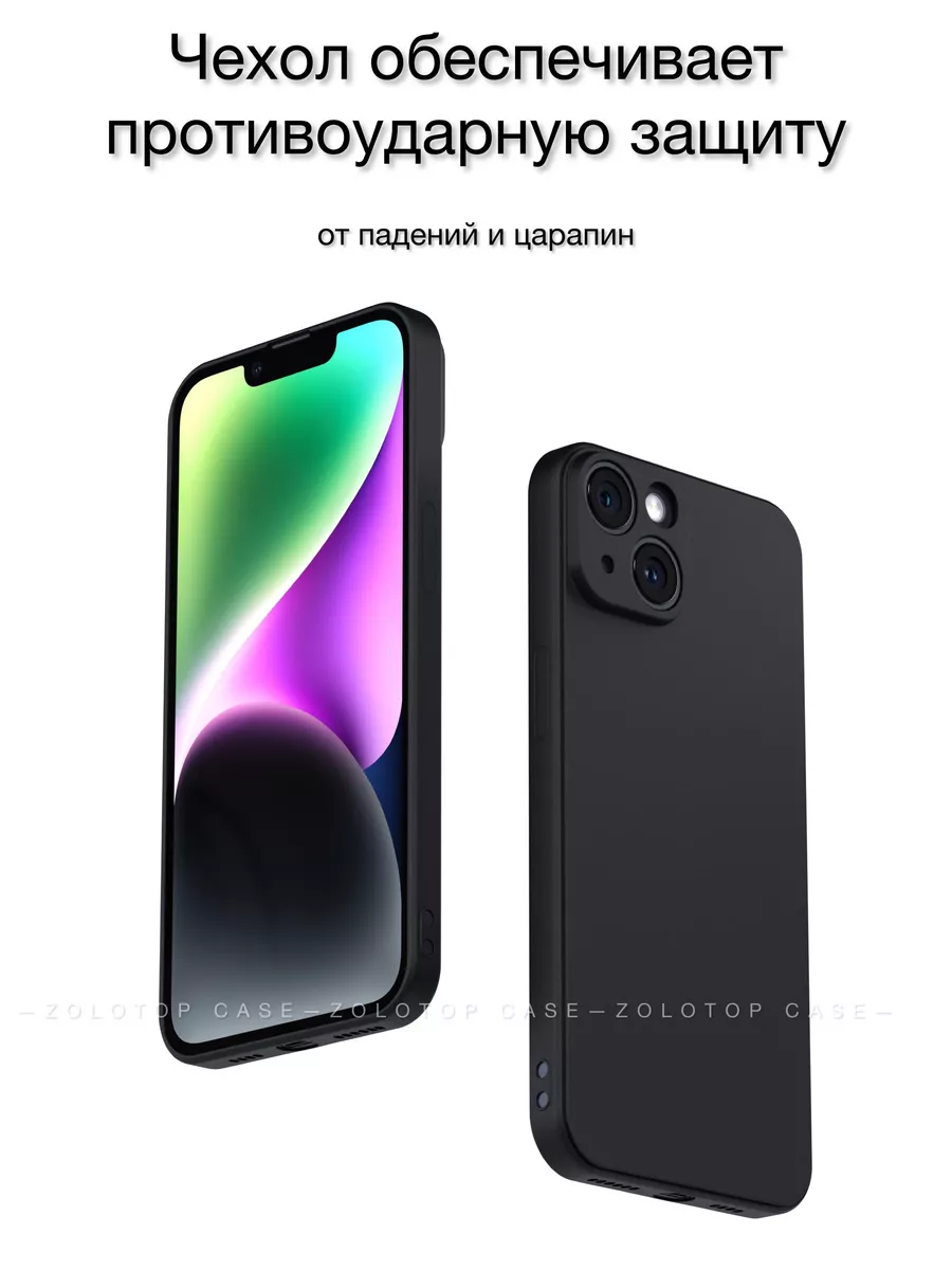 ZOLOTOP CASE Противоударный чехол на iPhone 14 Plus силиконовый