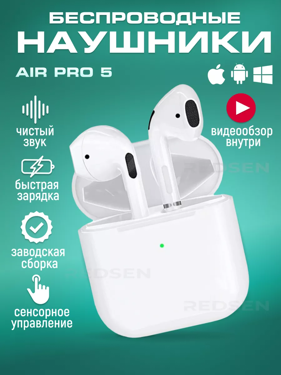 REDSEN Наушники беспроводные Air Pro 5 для iPhone и Android