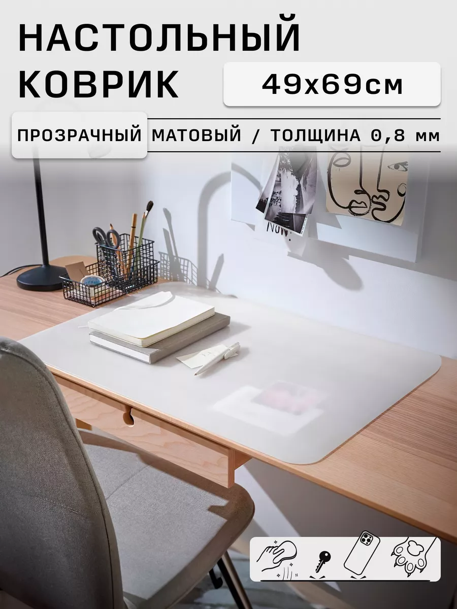 Коврик на стол защитный Юнисмарт купить по цене 443 ₽ в интернет-магазине  Wildberries | 161360589