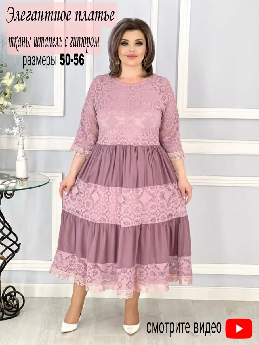 Кружевные платья - купить, цены в интернет-магазине BAON