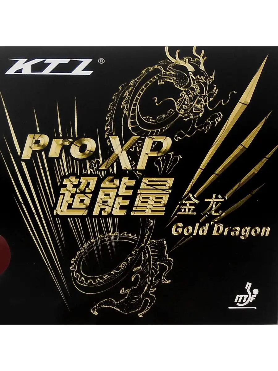 Накладка для ракетки PRO XP Gold Dragon (красная, 2 мм) KTL купить по цене  2 019 ₽ в интернет-магазине Wildberries | 161375149