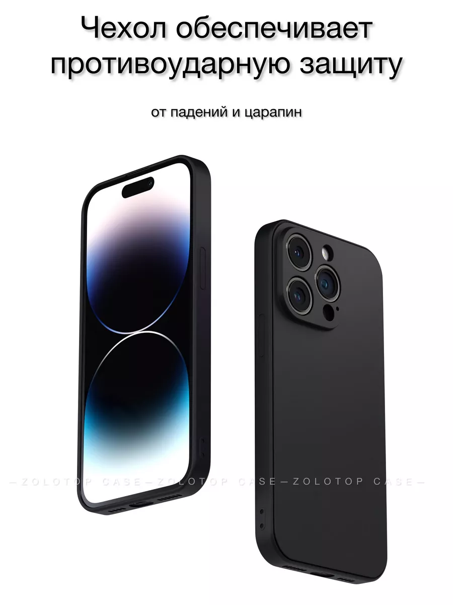 ZOLOTOP CASE Противоударный чехол на iPhone 14 Pro Max силиконовый