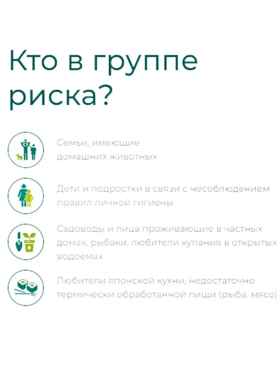 Натуральный комплекс с антипаразитарным действием 100 мл ГЕЛЬМИКЕТ купить  по цене 562 ₽ в интернет-магазине Wildberries | 161385010