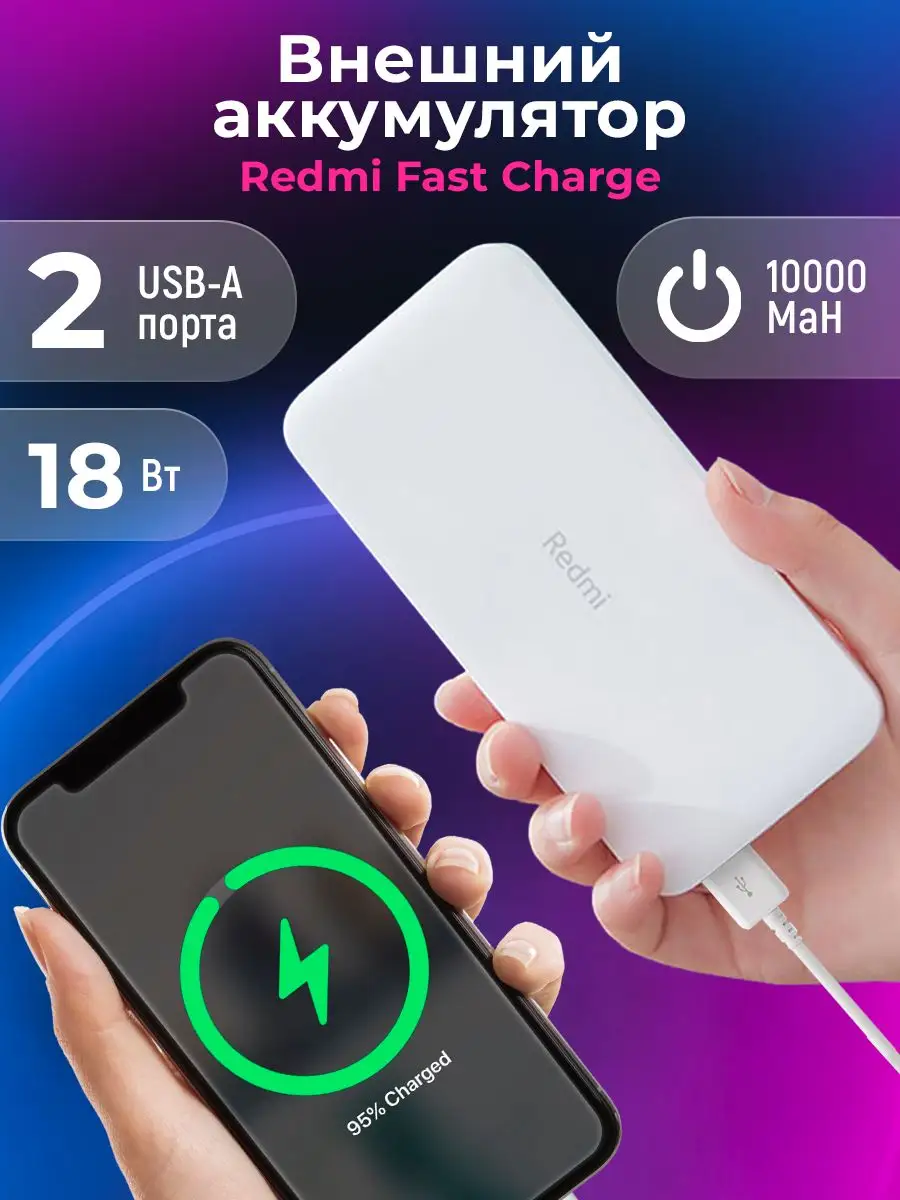 Зарядное устройство повербанк Power bank аккумулятор Xiaomi купить по цене  37,40 р. в интернет-магазине Wildberries в Беларуси | 161398960