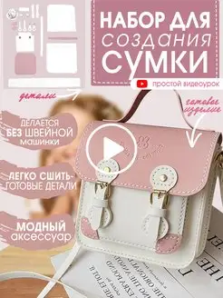 Сумка своими руками | Блог | E-torba